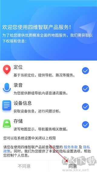 导航犬app