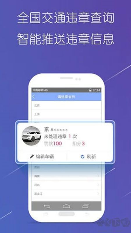 导航犬app
