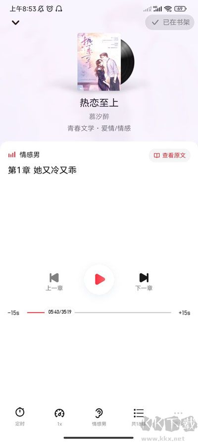 起点读书app最新版