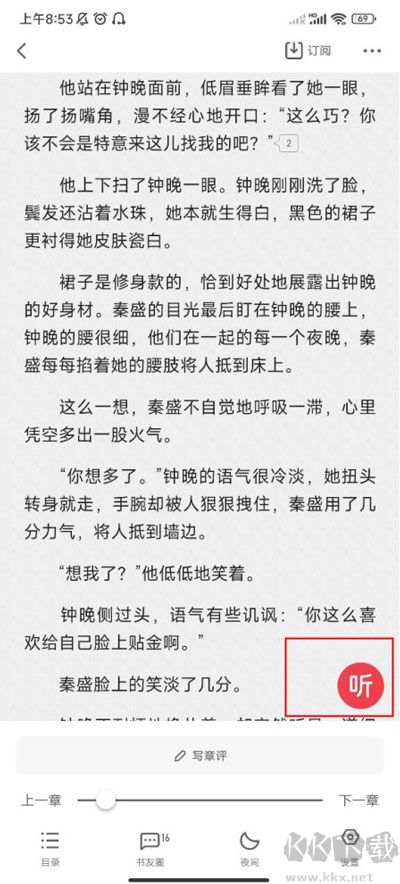 起点读书app最新版