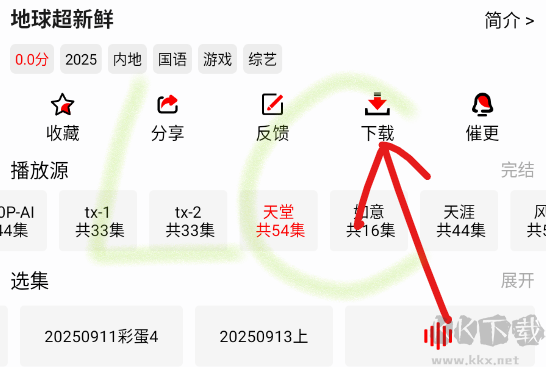 云云视频