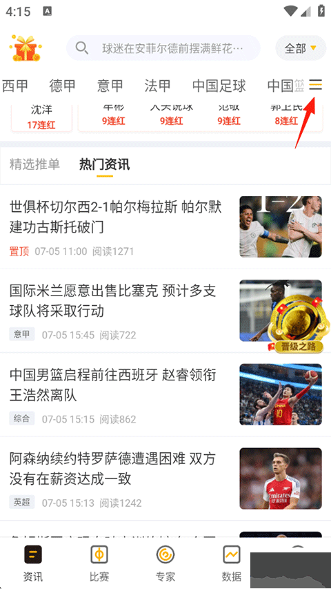 球天下体育app安卓版