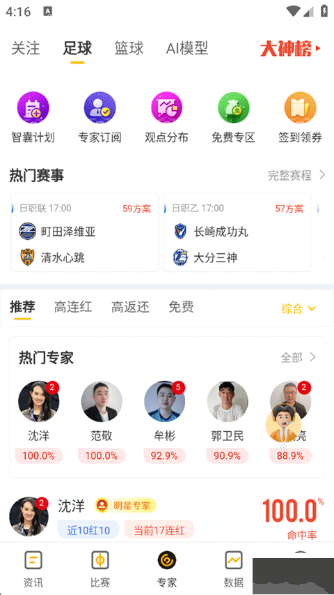 球天下体育app安卓版