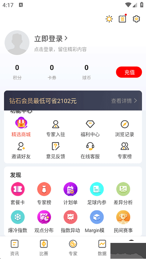 球天下体育app安卓版