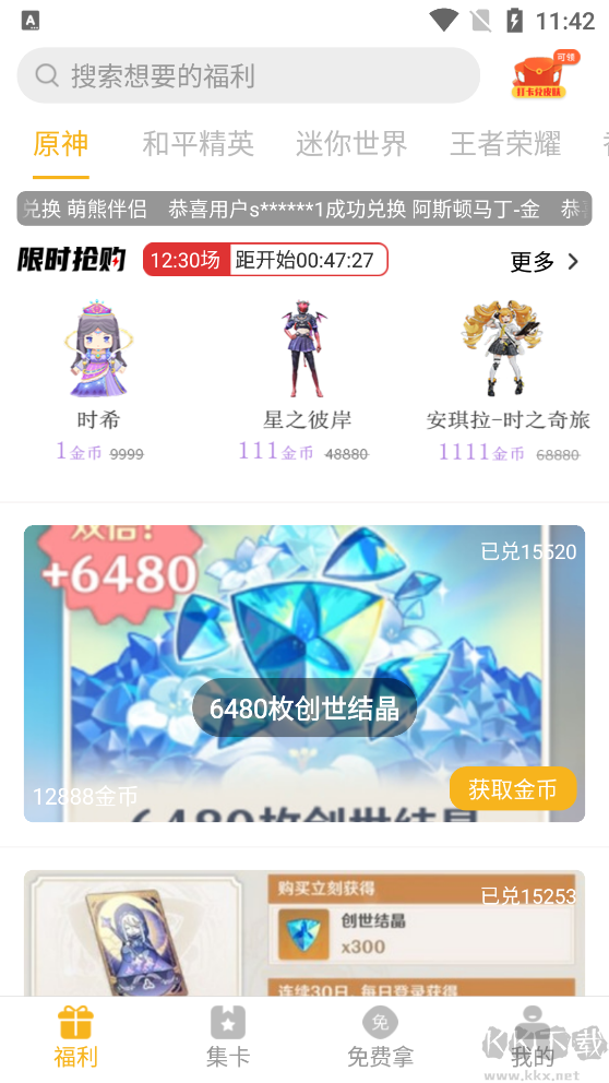 福利猫app安卓版