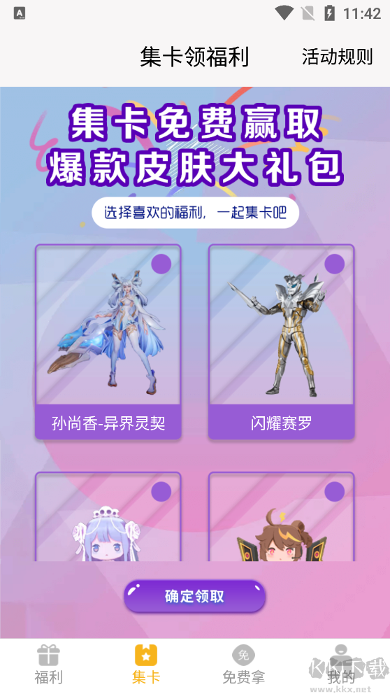 福利猫app安卓版