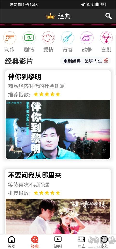 西影视频app