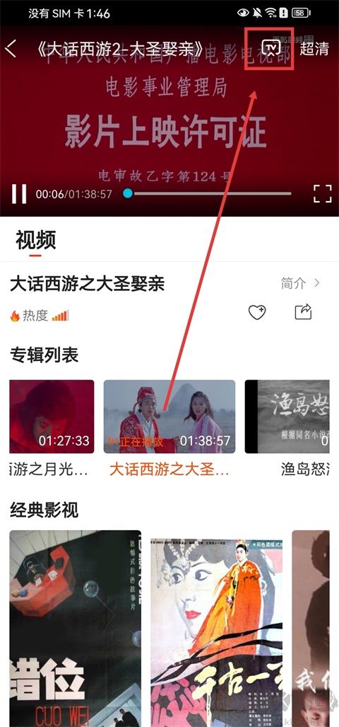 西影视频app