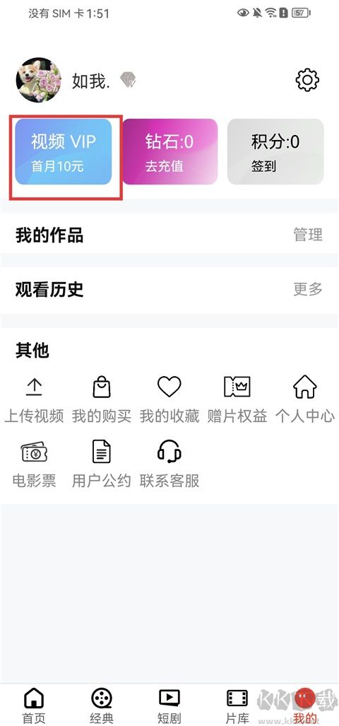 西影视频app