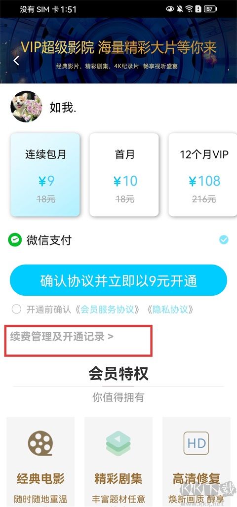 西影视频app