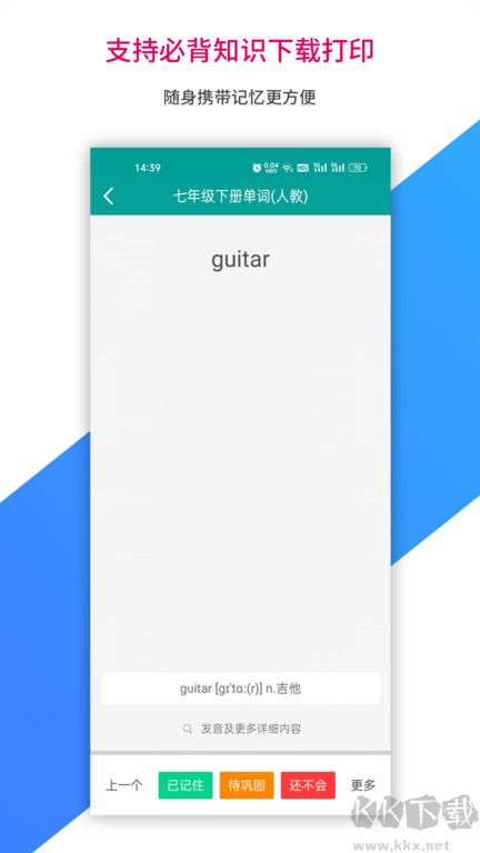 记忆宝app优质版