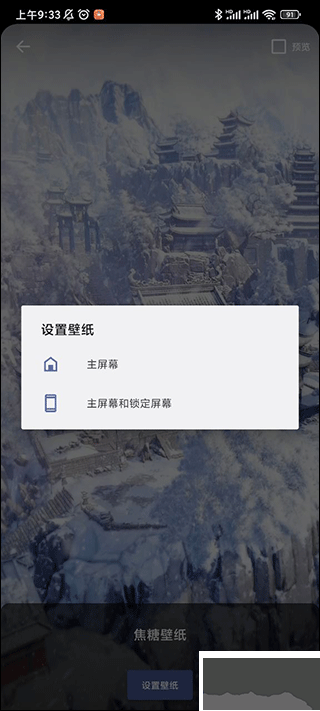 焦糖壁纸app最新版