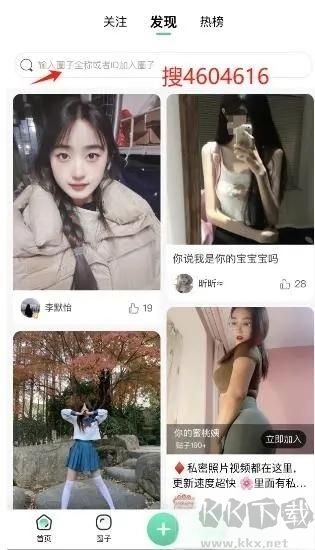 觅圈app绿色版