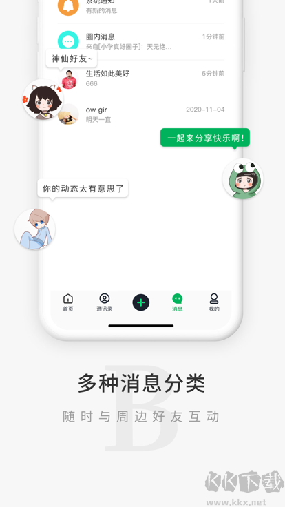 觅圈app绿色版