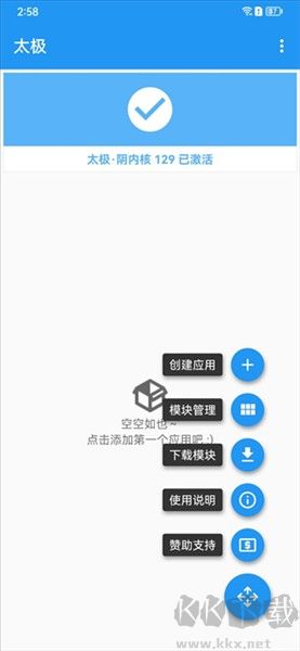 太极app手机版