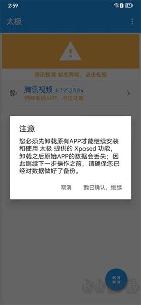 太极app手机版