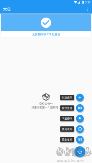 太极app手机版