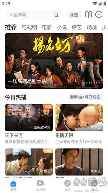 影视大全看看