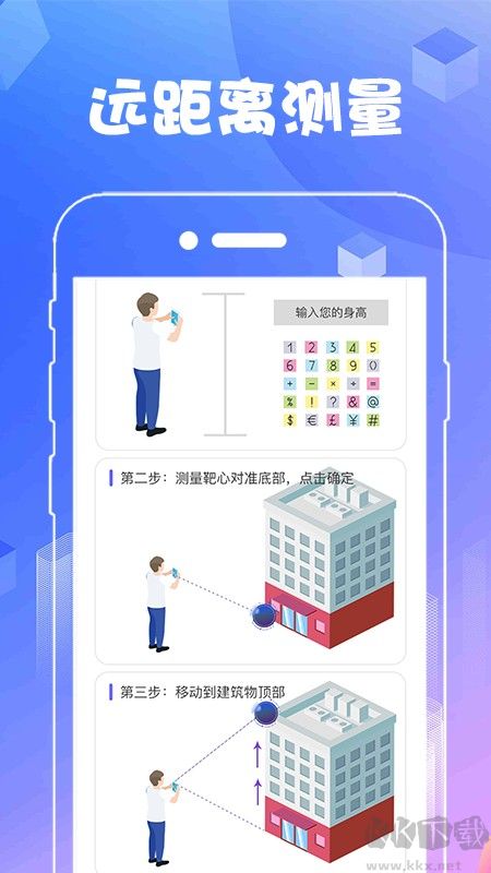 AR测量