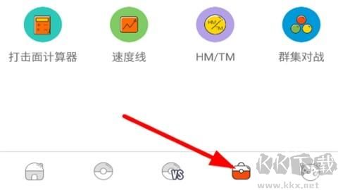 口袋图鉴