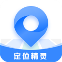定位精灵旧版