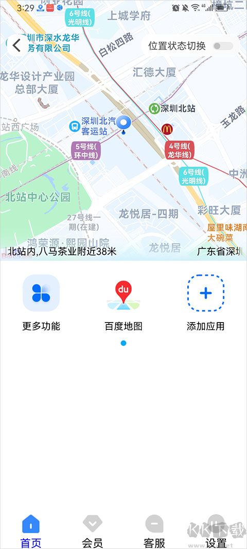 定位精灵旧版