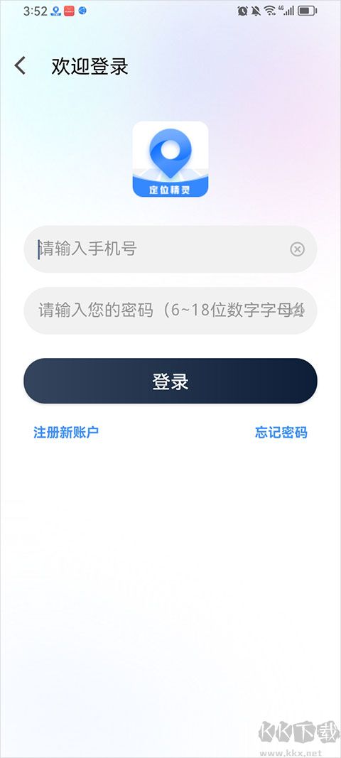 定位精灵旧版