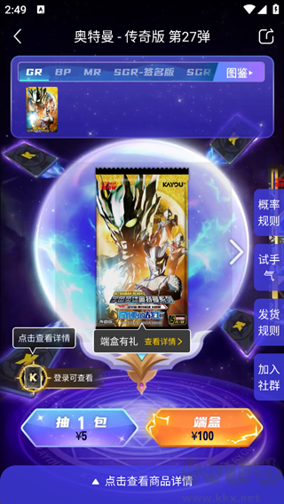 卡游app手机版