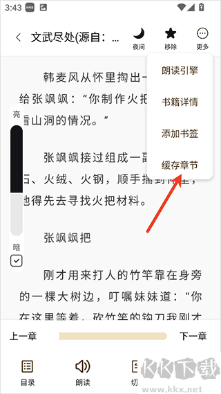 笔趣阁app