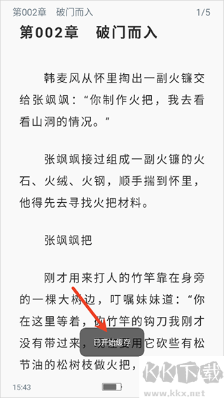 笔趣阁app