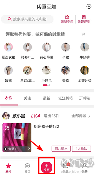 发光公社