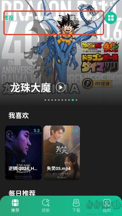 荐片影视app