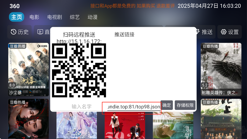影视仓