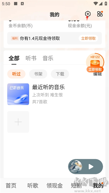 番茄畅听