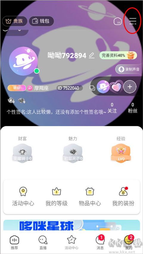 哆咪星球app官方版