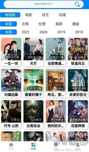 蓝魅app安卓版