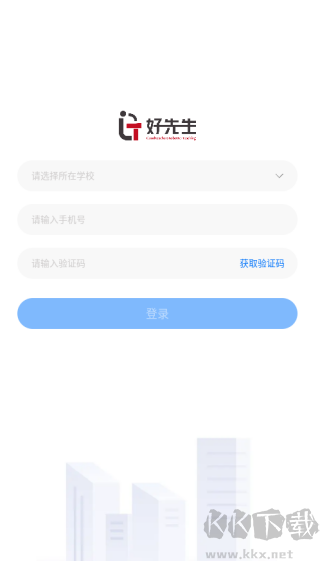 好先生课堂