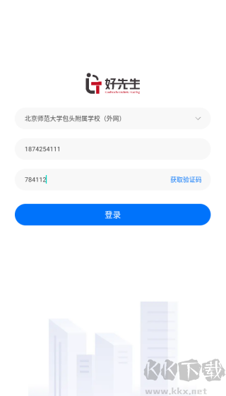 好先生课堂