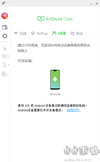 AirDroid Cast