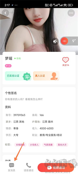 蜜恋app安卓版