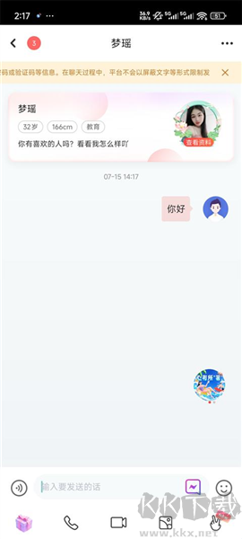 蜜恋app安卓版