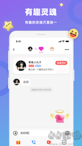 蜜恋app安卓版