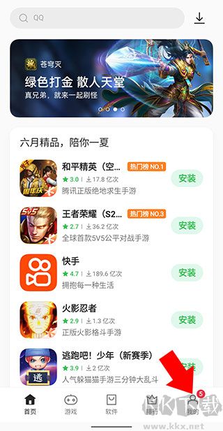 OPPO软件商店正版