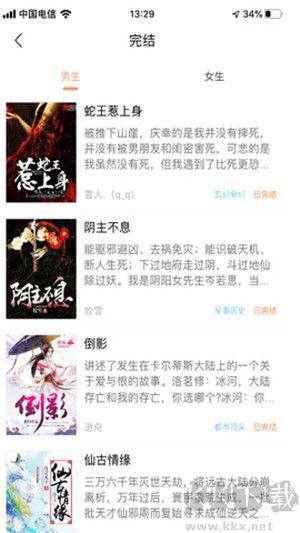 当书网txt电子书