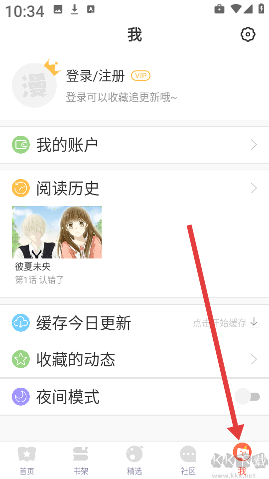 小漫画基地