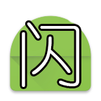 屏幕闪字