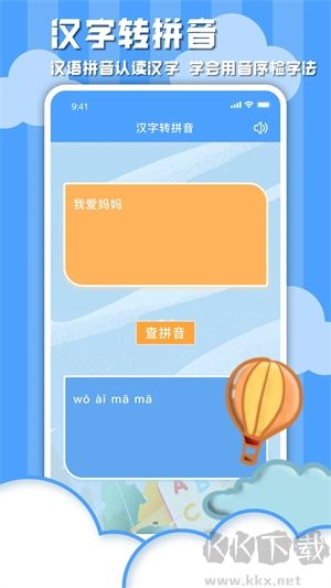 学习信德字母
