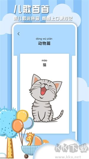 学习信德字母