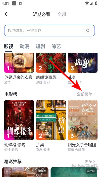 迅雷电影