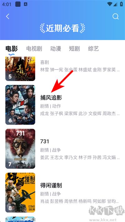 迅雷电影